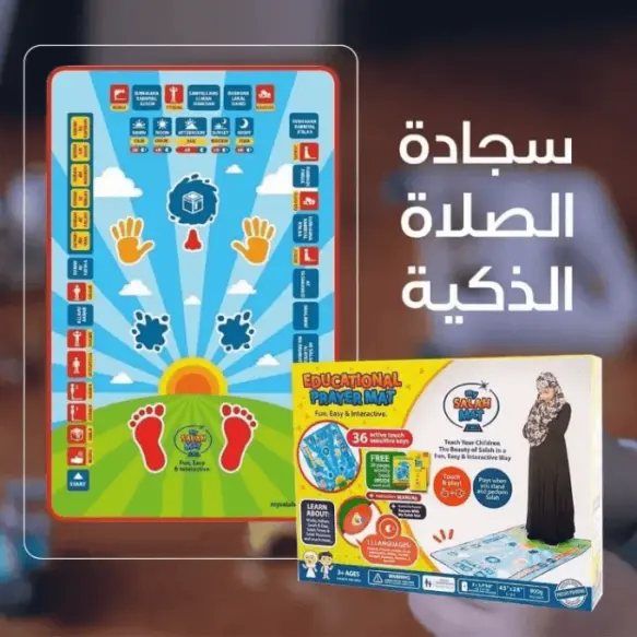 Tapis de prière  interactif pour enfant