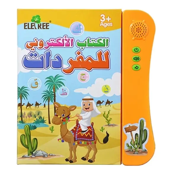 Livre électronique de vocabulaire arabe