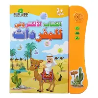 Livre électronique de vocabulaire arabe