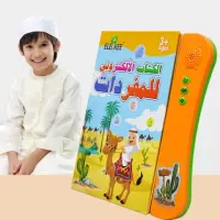 Livre électronique de vocabulaire arabe