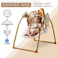 Primi Baby Chaise balançoire électrique
