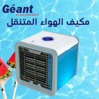 Geant  GN-MRAW-3 refroidisseur d'air