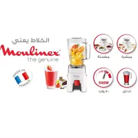 Moulinex blender 1.75 liter 500 watt lm242b25