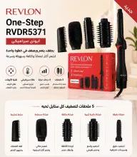 Brosse Revlon One-Step RVDR5371 Ionique Céramique