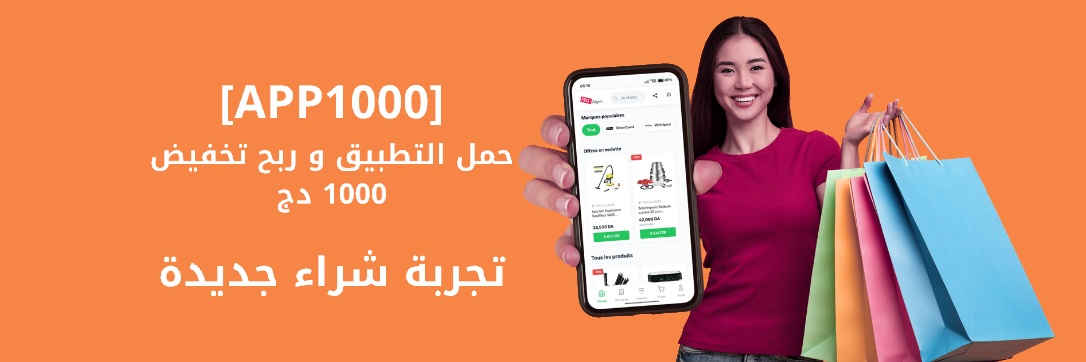إكتشفوا أحسن العروض