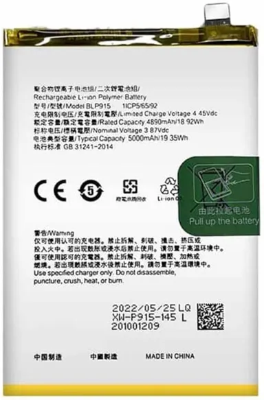 Batterie OPPO A17 BLP915 - Qualité Origine