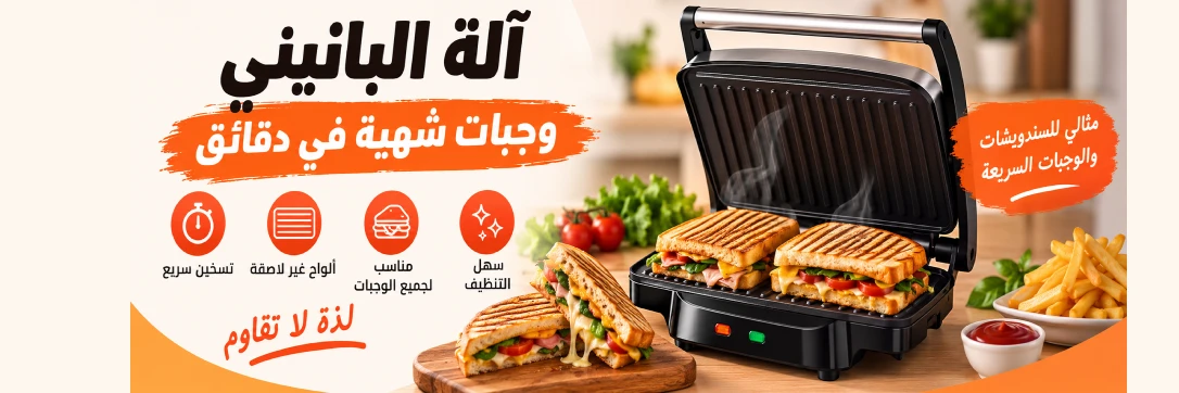 إكتشفوا أحسن العروض