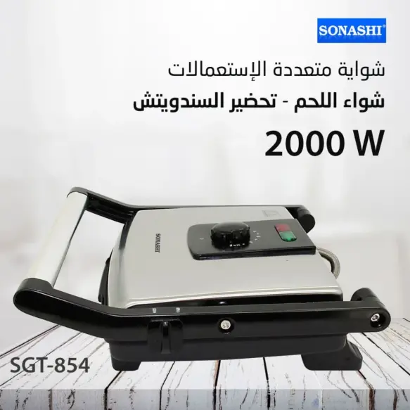 Panineuse SONASHI 2000W en acier inoxydable SGT854