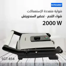 Panineuse SONASHI 2000W en acier inoxydable SGT854