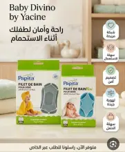 Filet de Bain pour