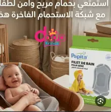 Filet de Bain pour